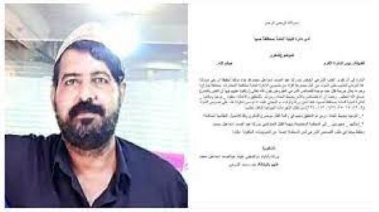 تقرير الطب الشرعي يثبت مقتل رجل أعمال يمني تحت التعذيب في السعودية