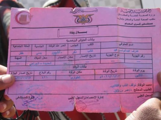 بسبب البرد .. وفاة 3 أطفال في مخيمات النازحين بمحافظة مأرب اليمنية