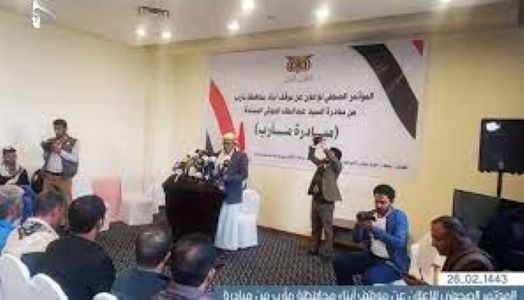 صنعاء .. مشايخ ووجهاء من مأرب يعلنون موافقتهم على مبادرة الحوثي