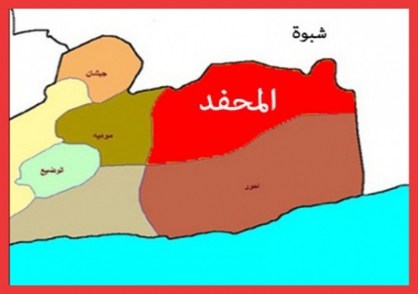 القوات الحكومية تعلن استعادة سيطرتها على مديرية المحفد في محافظة أبين