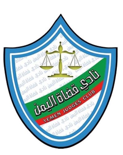 نادي القضاة بصنعاء يعلن رفع الإضراب الشامل بعد 3 أيام من تنفيذه