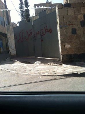 اغلاق مقر نقابة الصحفيين اليمنيين بصنعاء