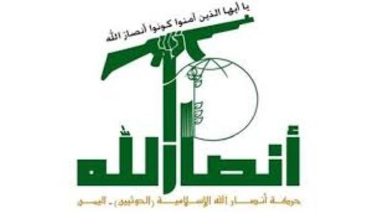 الخارجية الأمريكية تصنف الحوثيين ضمن كيانات ذات مصدر "قلق خاص"