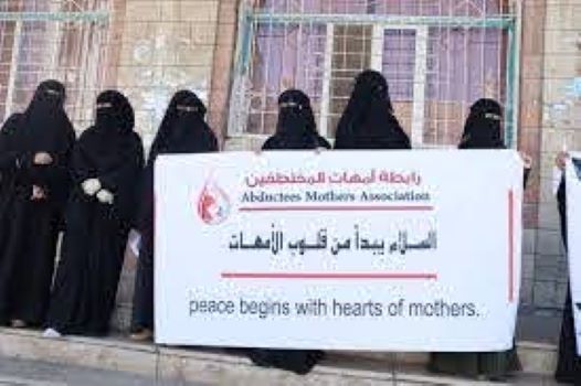 عدن.. وقفة احتجاجية أمام مقر التحالف تطالب بالكشف عن عشرات المخفيين قسراً