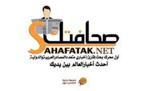 الاتحاد العربي للإعلام الإلكتروني يكرم محرك صحافتك ويشيد بكفاءته وتميزه