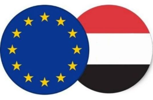 الاتحاد الأوروبي يستضيف اجتماعا لكبار المسؤولين الإنسانيين في اليمن