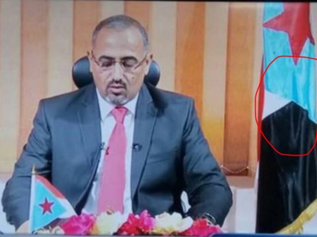 عيدروس الزبيدي