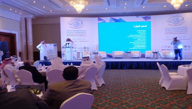 مؤتمر الدوحة لإغاثة اليمن